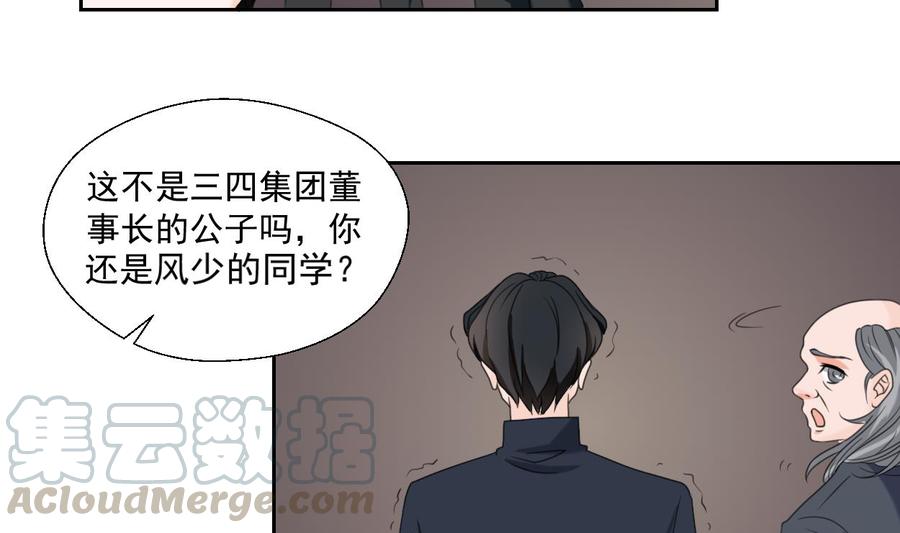 《重生之老子有截金箍棒》第53话 狂风堂 第11页
