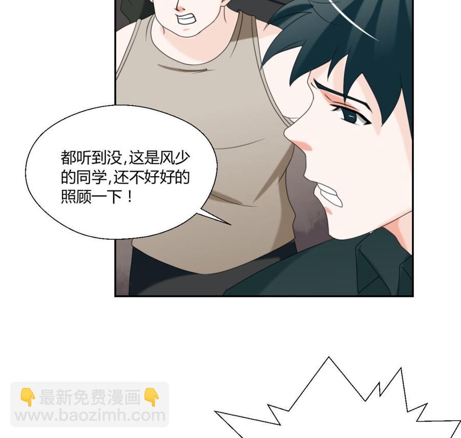 《重生之老子有截金箍棒》第53话 狂风堂 第14页