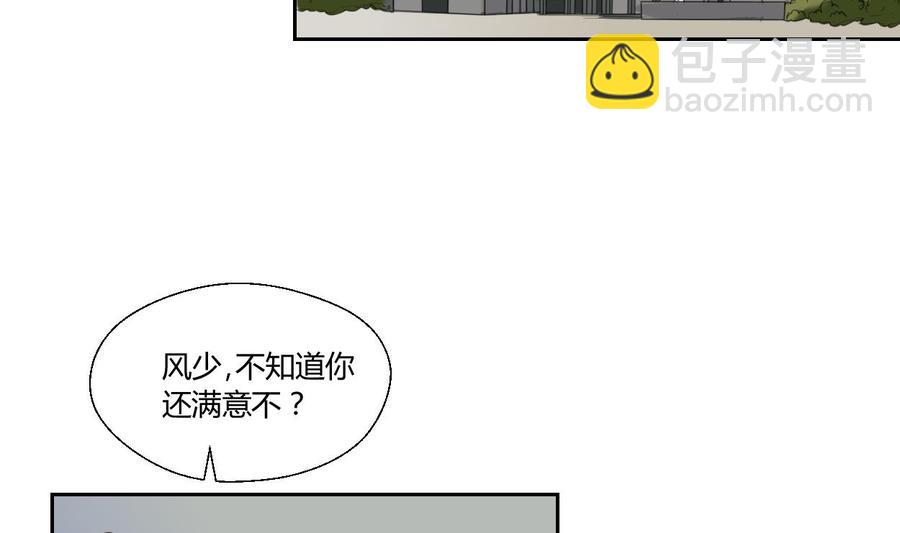 《重生之老子有截金箍棒》第53话 狂风堂 第17页