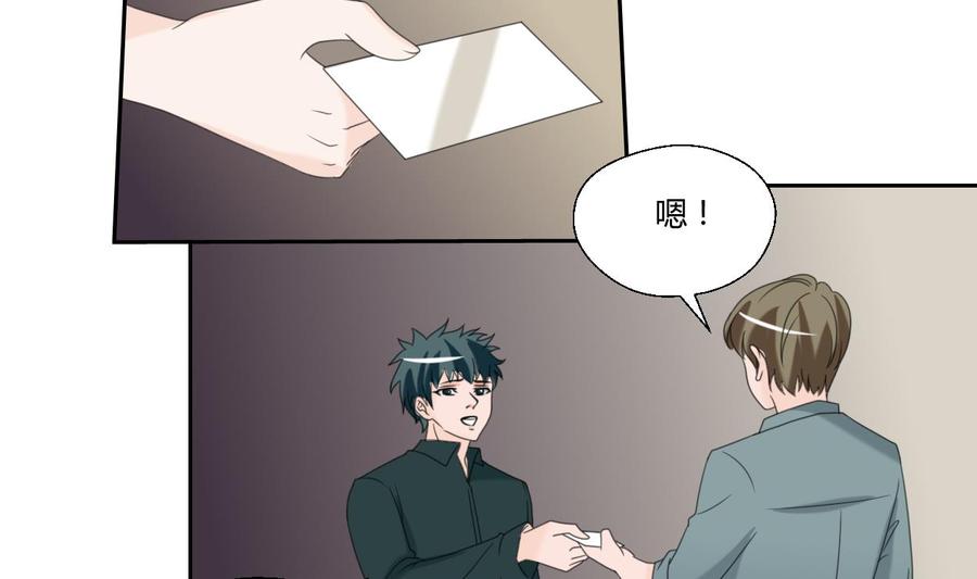 《重生之老子有截金箍棒》第53话 狂风堂 第20页