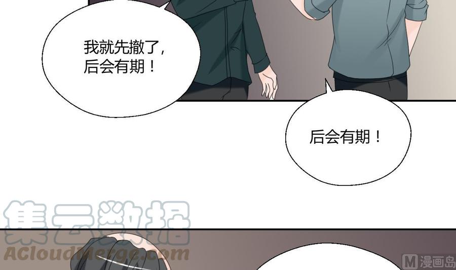 《重生之老子有截金箍棒》第53话 狂风堂 第21页