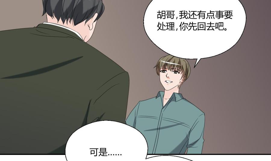 《重生之老子有截金箍棒》第53话 狂风堂 第22页