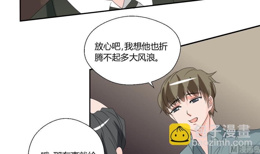 《重生之老子有截金箍棒》第53话 狂风堂 第24页