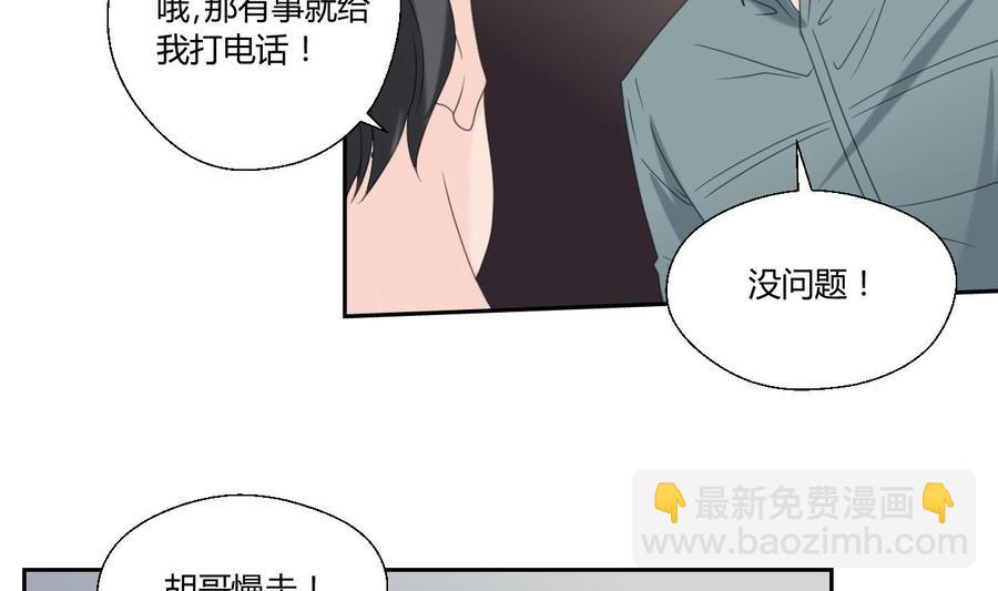 《重生之老子有截金箍棒》第53话 狂风堂 第25页