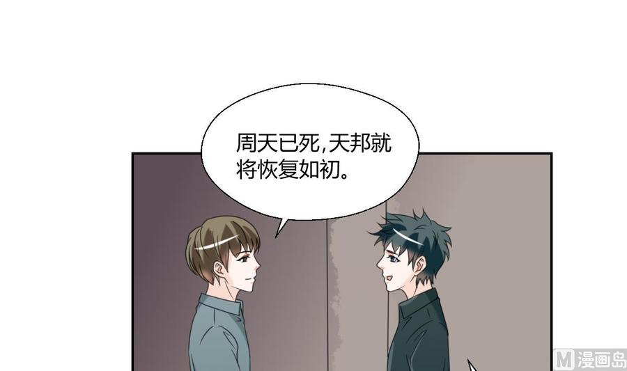 《重生之老子有截金箍棒》第53话 狂风堂 第3页