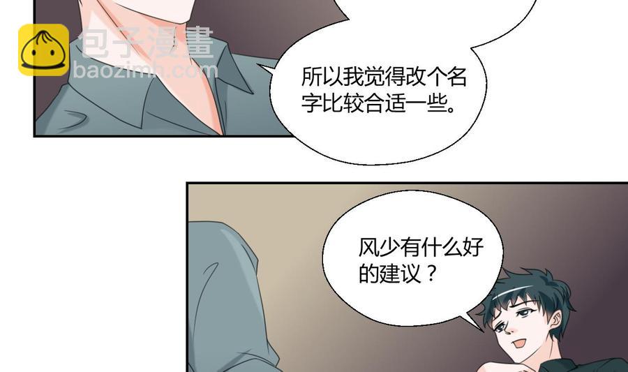 《重生之老子有截金箍棒》第53话 狂风堂 第5页