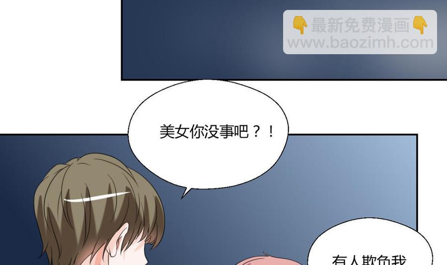 《重生之老子有截金箍棒》第55话 英雄救美？ 第12页