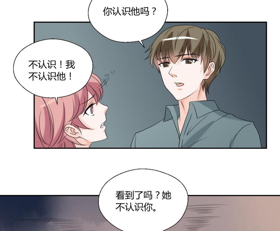 《重生之老子有截金箍棒》第55话 英雄救美？ 第15页
