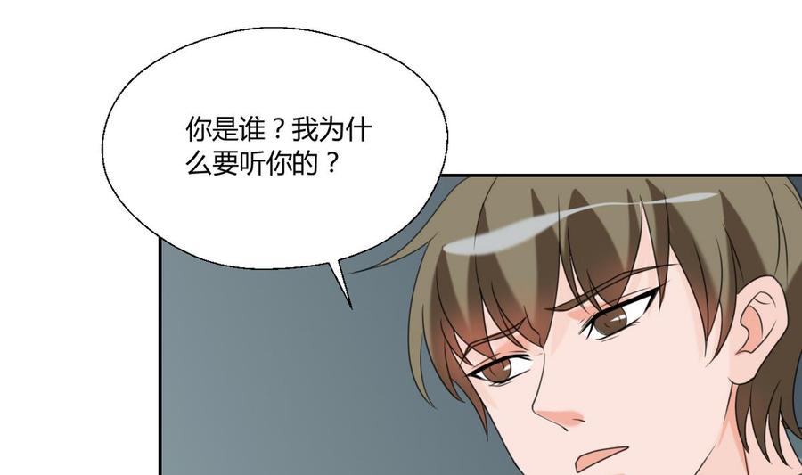 《重生之老子有截金箍棒》第55话 英雄救美？ 第17页