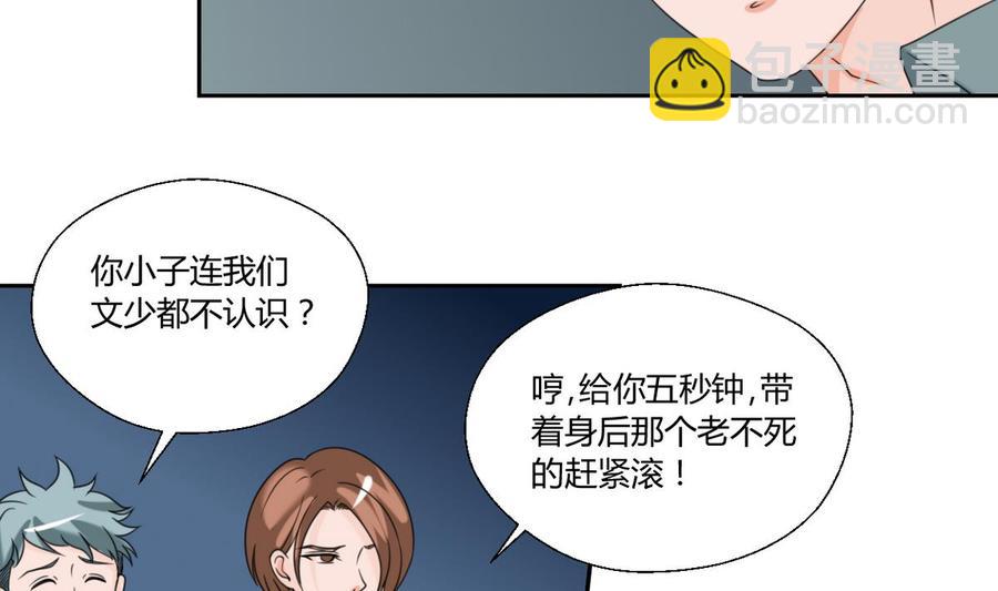 《重生之老子有截金箍棒》第55话 英雄救美？ 第18页