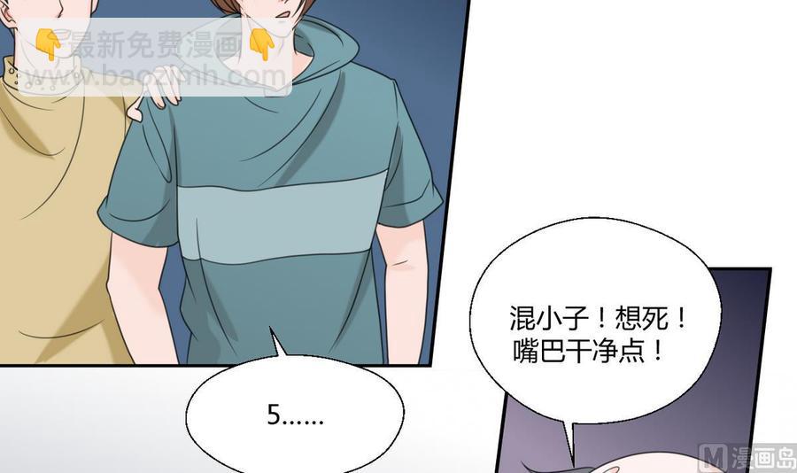 《重生之老子有截金箍棒》第55话 英雄救美？ 第19页