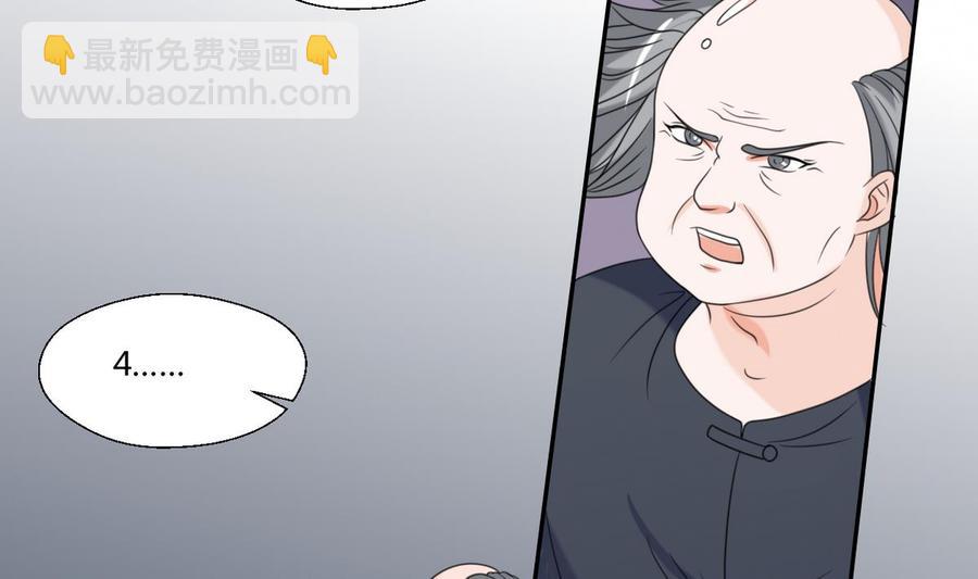《重生之老子有截金箍棒》第55话 英雄救美？ 第20页