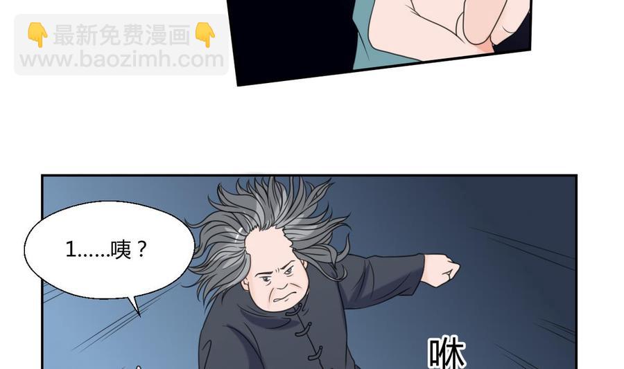 《重生之老子有截金箍棒》第55话 英雄救美？ 第24页