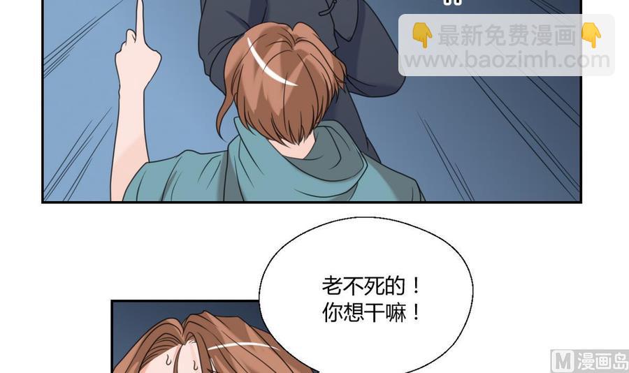 《重生之老子有截金箍棒》第55话 英雄救美？ 第25页