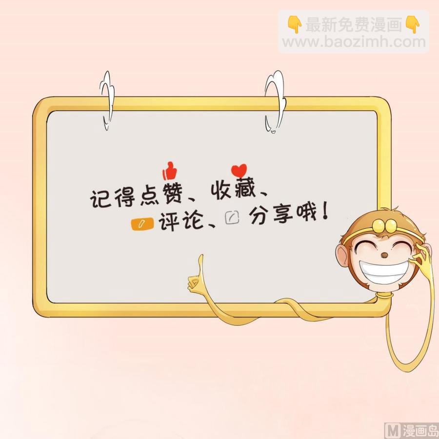 《重生之老子有截金箍棒》第55话 英雄救美？ 第32页