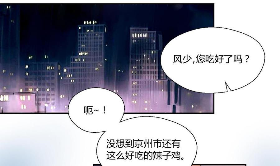 《重生之老子有截金箍棒》第55话 英雄救美？ 第3页