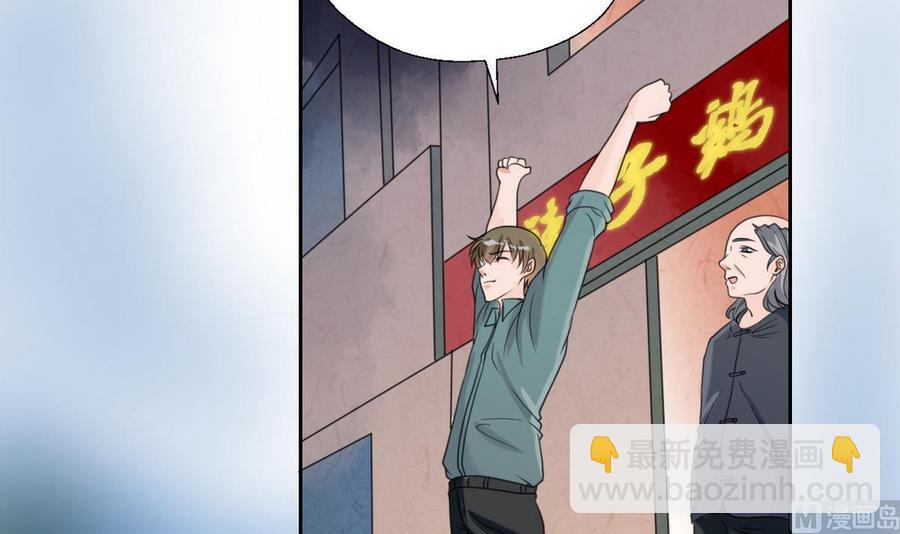 《重生之老子有截金箍棒》第55话 英雄救美？ 第4页