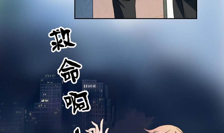 《重生之老子有截金箍棒》第55话 英雄救美？ 第5页