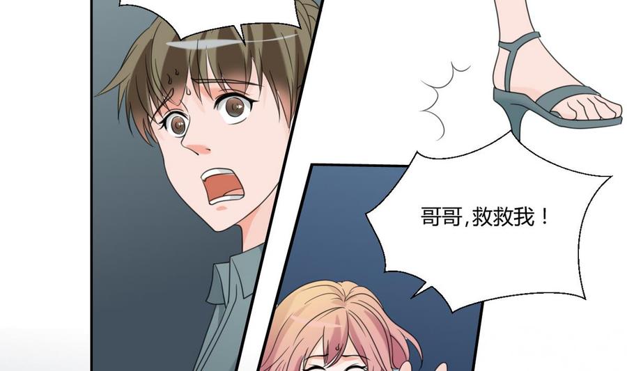 《重生之老子有截金箍棒》第55话 英雄救美？ 第8页