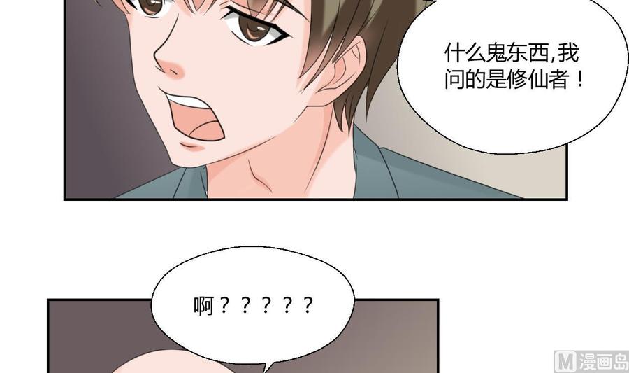 《重生之老子有截金箍棒》第54话 各门各派 第13页