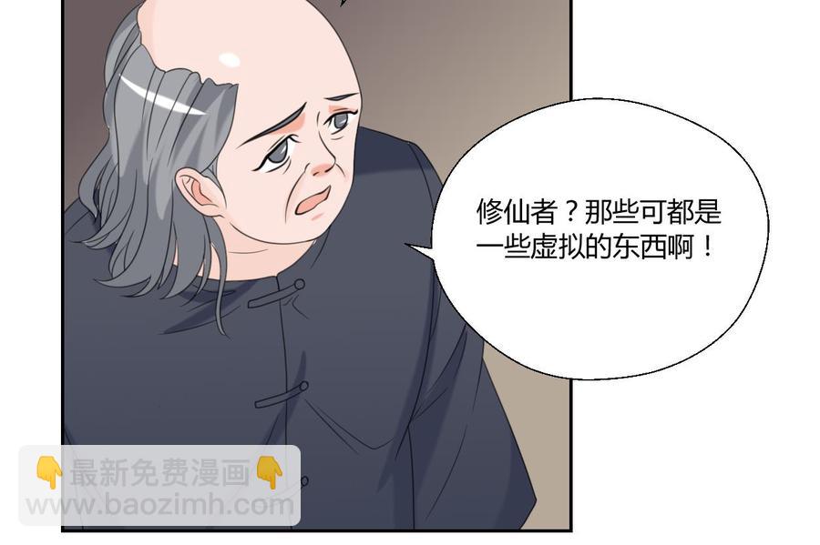 《重生之老子有截金箍棒》第54话 各门各派 第14页