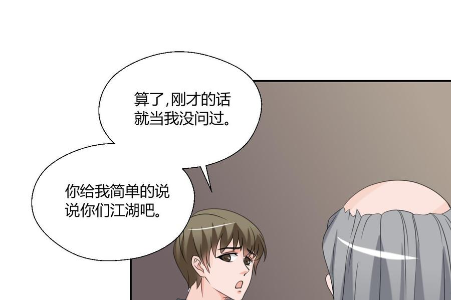 《重生之老子有截金箍棒》第54话 各门各派 第15页