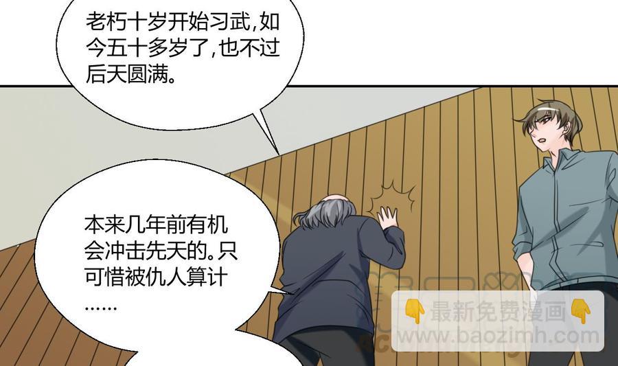 《重生之老子有截金箍棒》第54话 各门各派 第21页