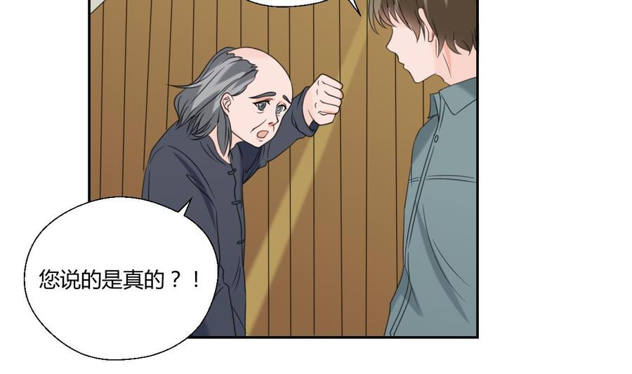《重生之老子有截金箍棒》第54话 各门各派 第23页