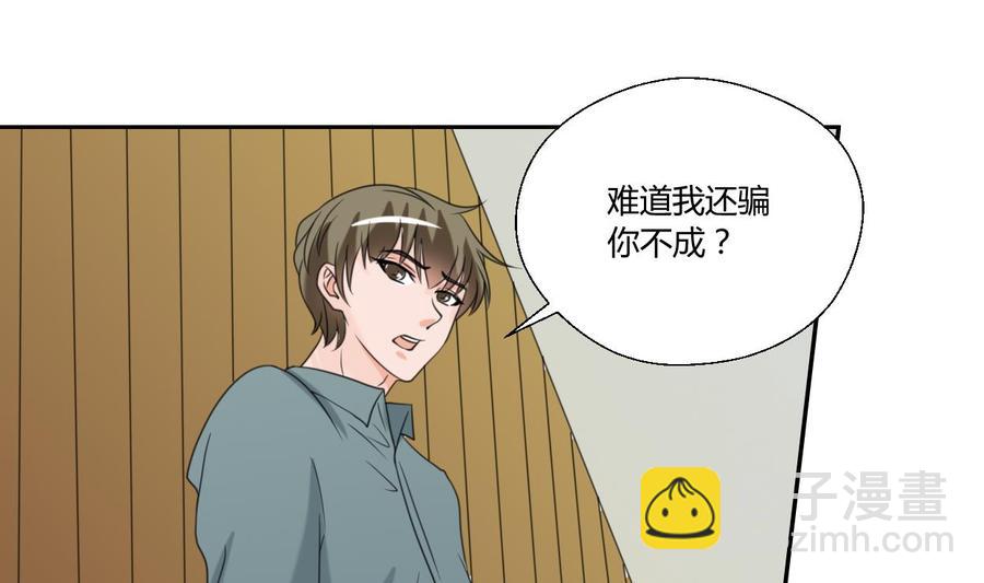 《重生之老子有截金箍棒》第54话 各门各派 第24页