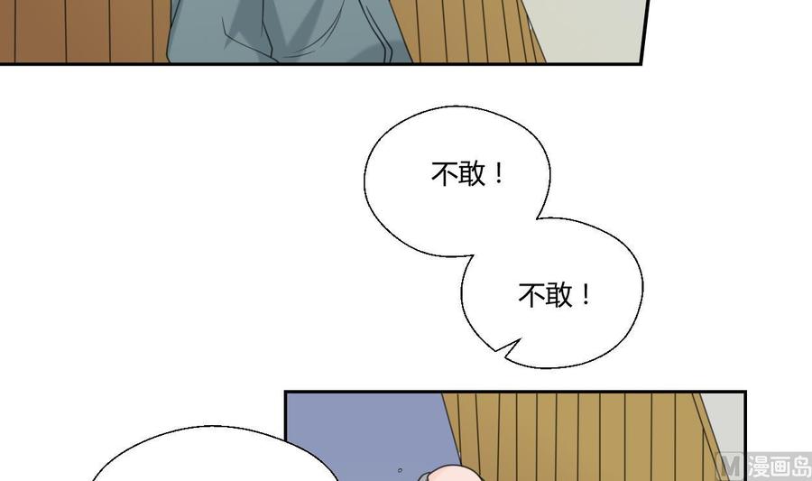 《重生之老子有截金箍棒》第54话 各门各派 第25页
