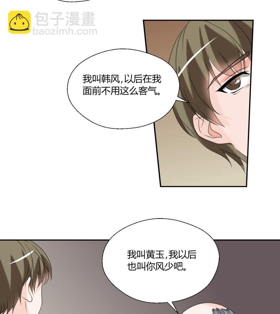 《重生之老子有截金箍棒》第54话 各门各派 第27页