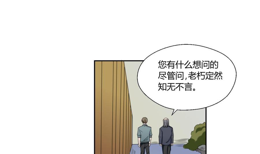 《重生之老子有截金箍棒》第54话 各门各派 第2页