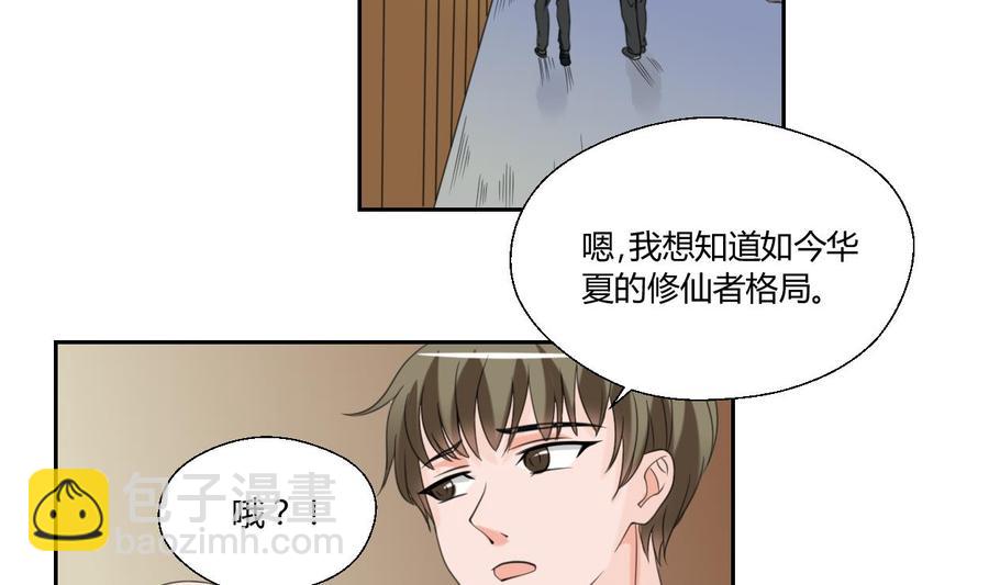 《重生之老子有截金箍棒》第54话 各门各派 第3页