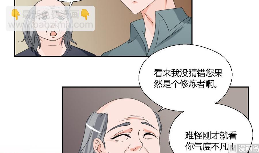《重生之老子有截金箍棒》第54话 各门各派 第4页