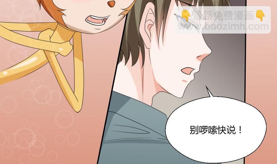 《重生之老子有截金箍棒》第54话 各门各派 第6页