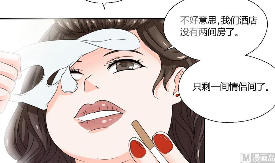 《重生之老子有截金箍棒》第57话 晴天宾馆 第12页