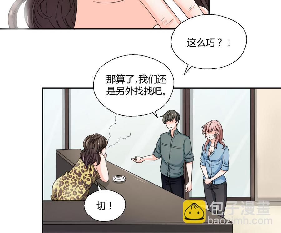 《重生之老子有截金箍棒》第57话 晴天宾馆 第13页