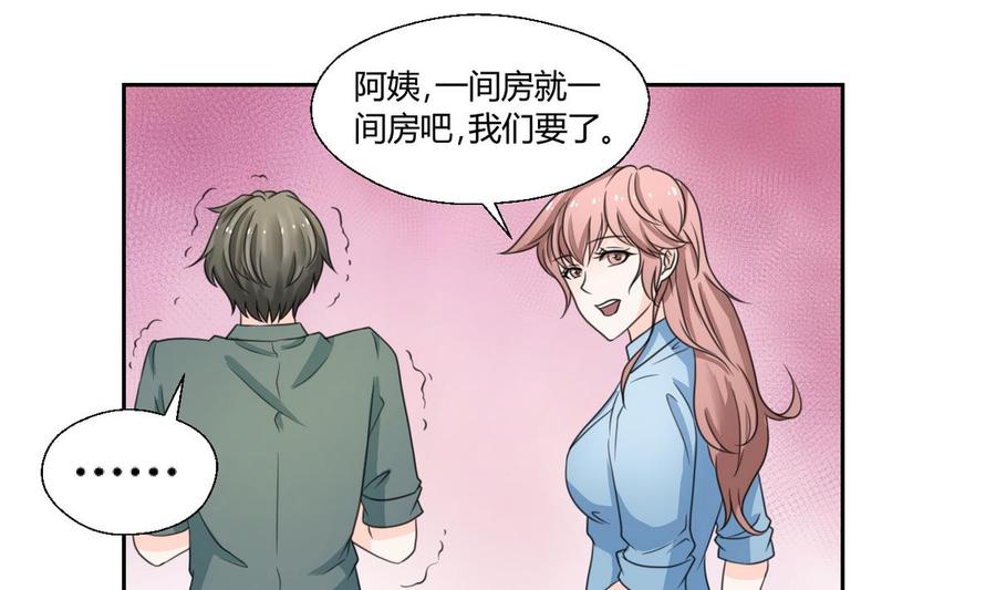 《重生之老子有截金箍棒》第57话 晴天宾馆 第16页