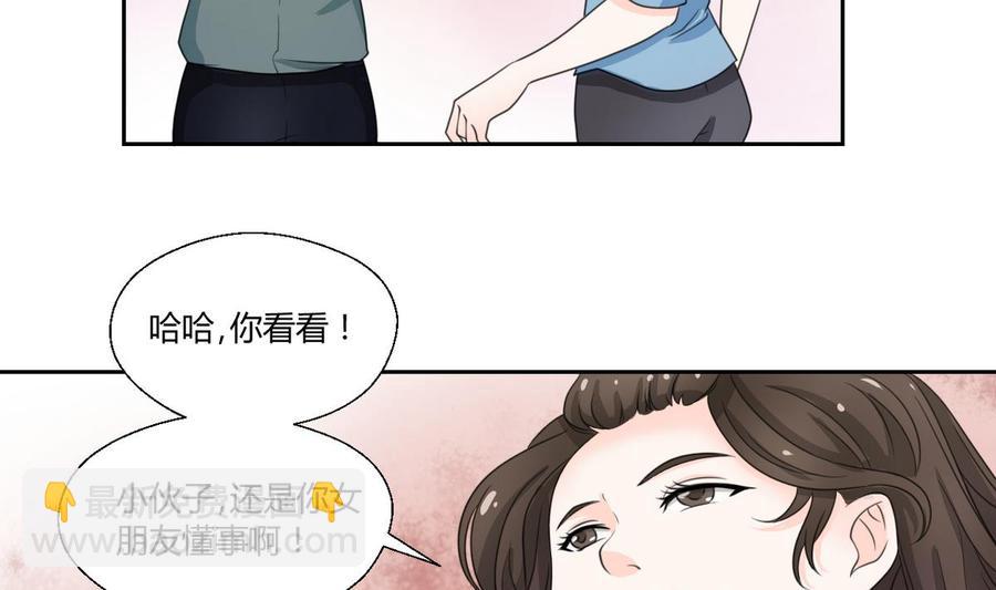 《重生之老子有截金箍棒》第57话 晴天宾馆 第17页