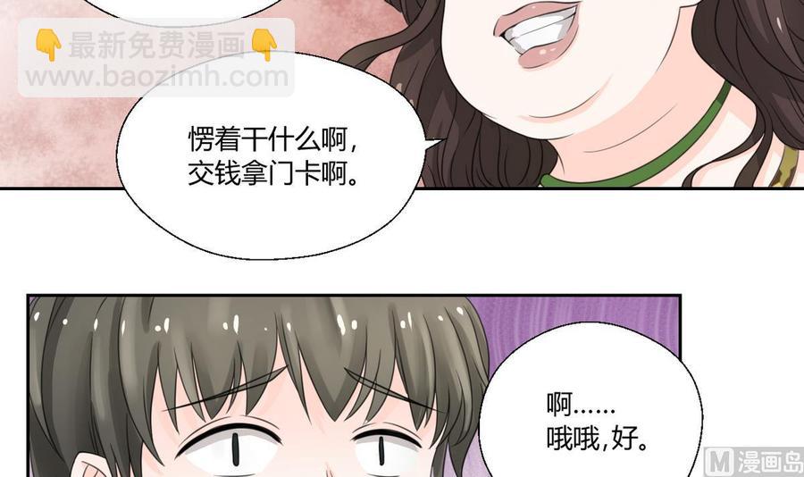 《重生之老子有截金箍棒》第57话 晴天宾馆 第18页
