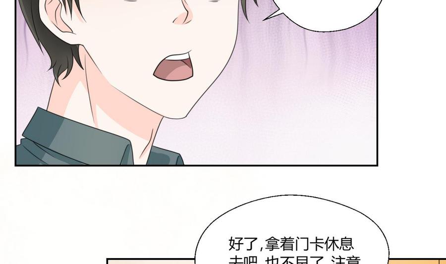 《重生之老子有截金箍棒》第57话 晴天宾馆 第19页