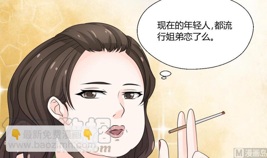 《重生之老子有截金箍棒》第57话 晴天宾馆 第21页