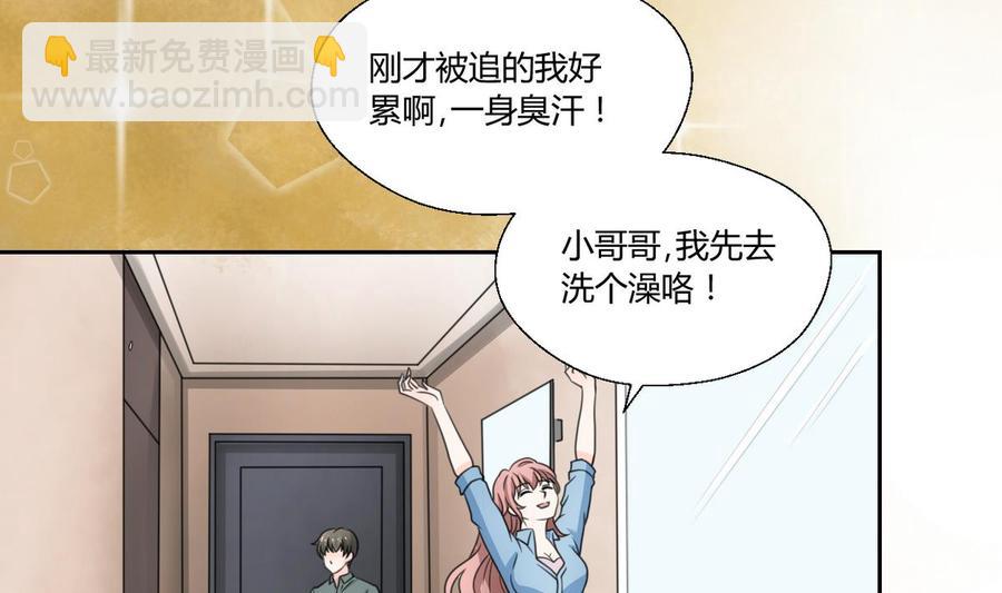 《重生之老子有截金箍棒》第57话 晴天宾馆 第23页