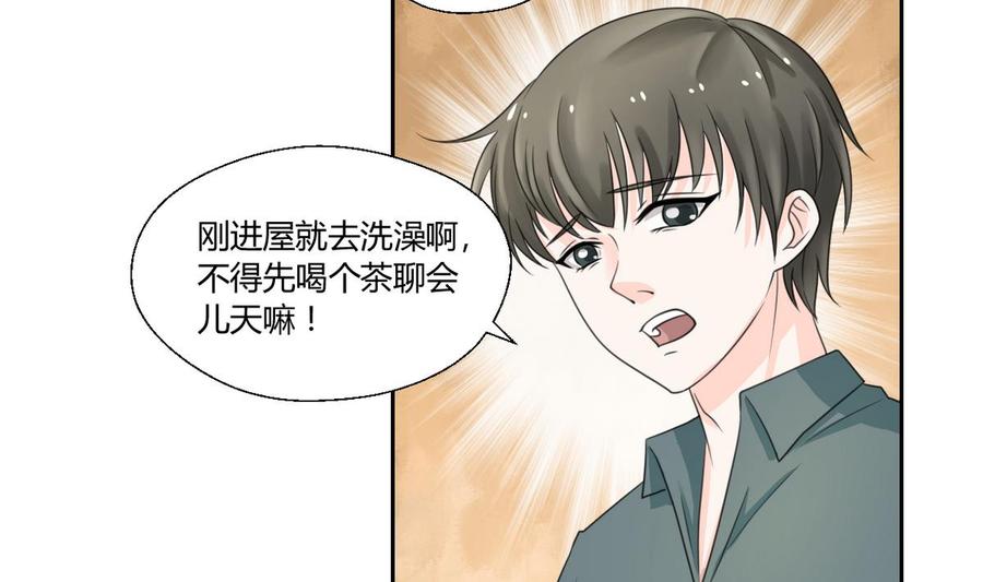 《重生之老子有截金箍棒》第57话 晴天宾馆 第25页