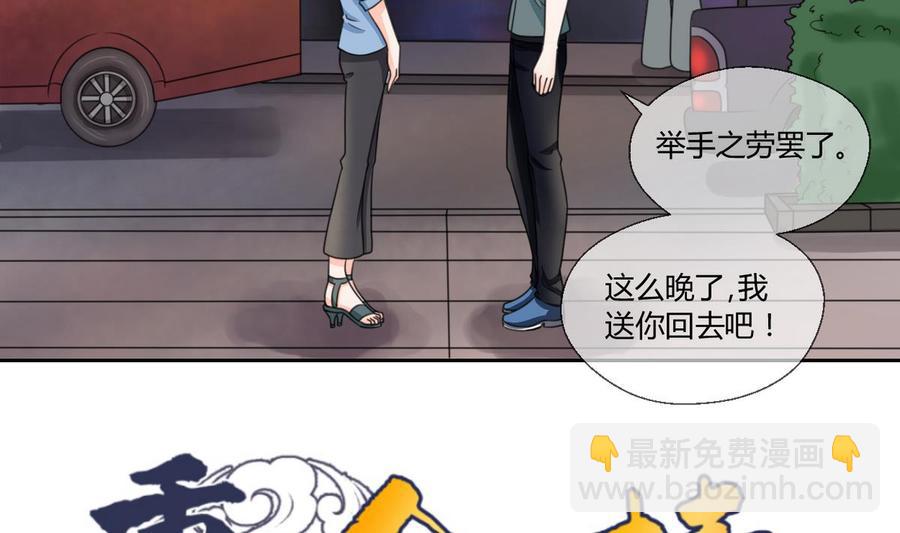 《重生之老子有截金箍棒》第57话 晴天宾馆 第2页