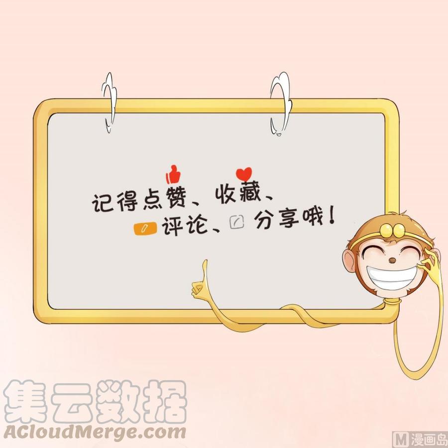 《重生之老子有截金箍棒》第57话 晴天宾馆 第31页