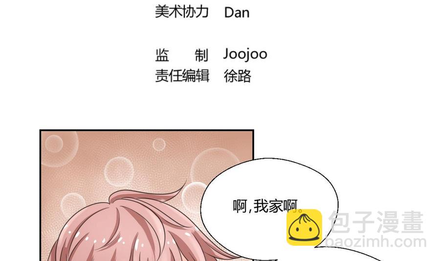 《重生之老子有截金箍棒》第57话 晴天宾馆 第4页