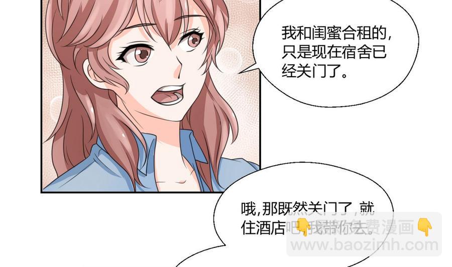 《重生之老子有截金箍棒》第57话 晴天宾馆 第5页