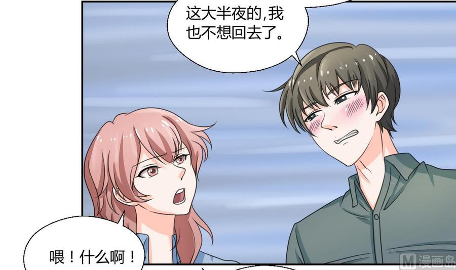 《重生之老子有截金箍棒》第57话 晴天宾馆 第6页