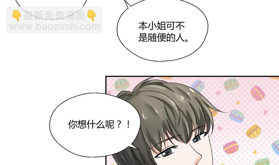《重生之老子有截金箍棒》第57话 晴天宾馆 第7页